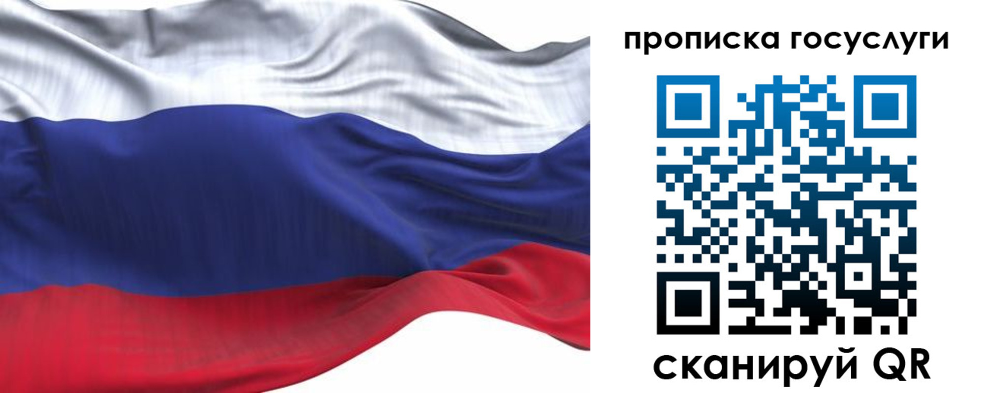 прописка для школы в Свободном