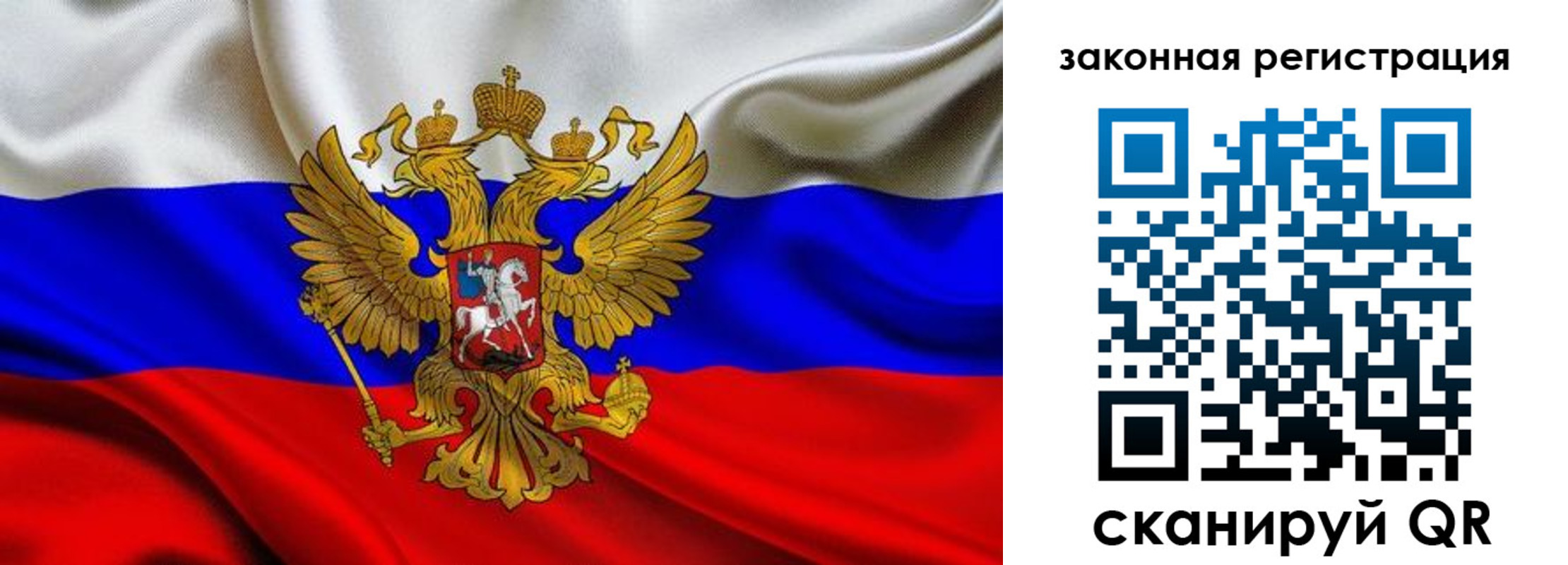 прописка гарантия в Свободном