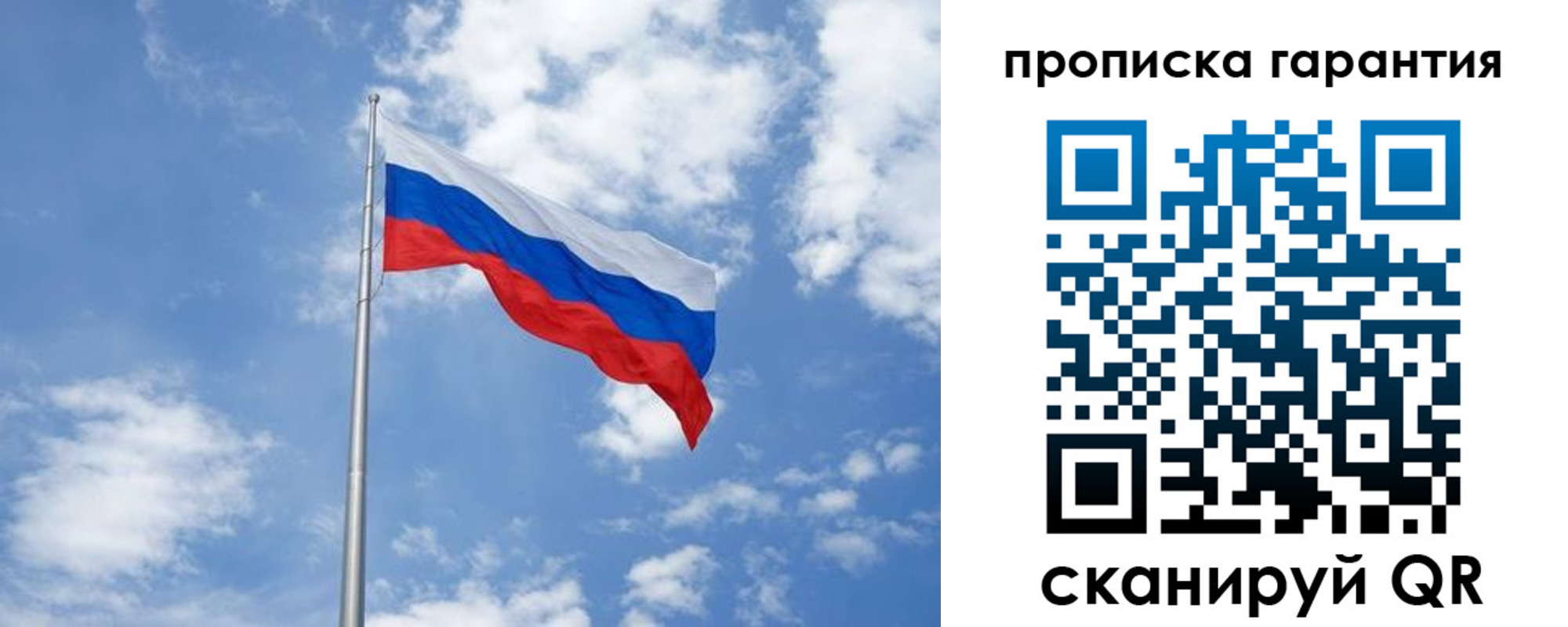 временная регистрация законно в Свободном