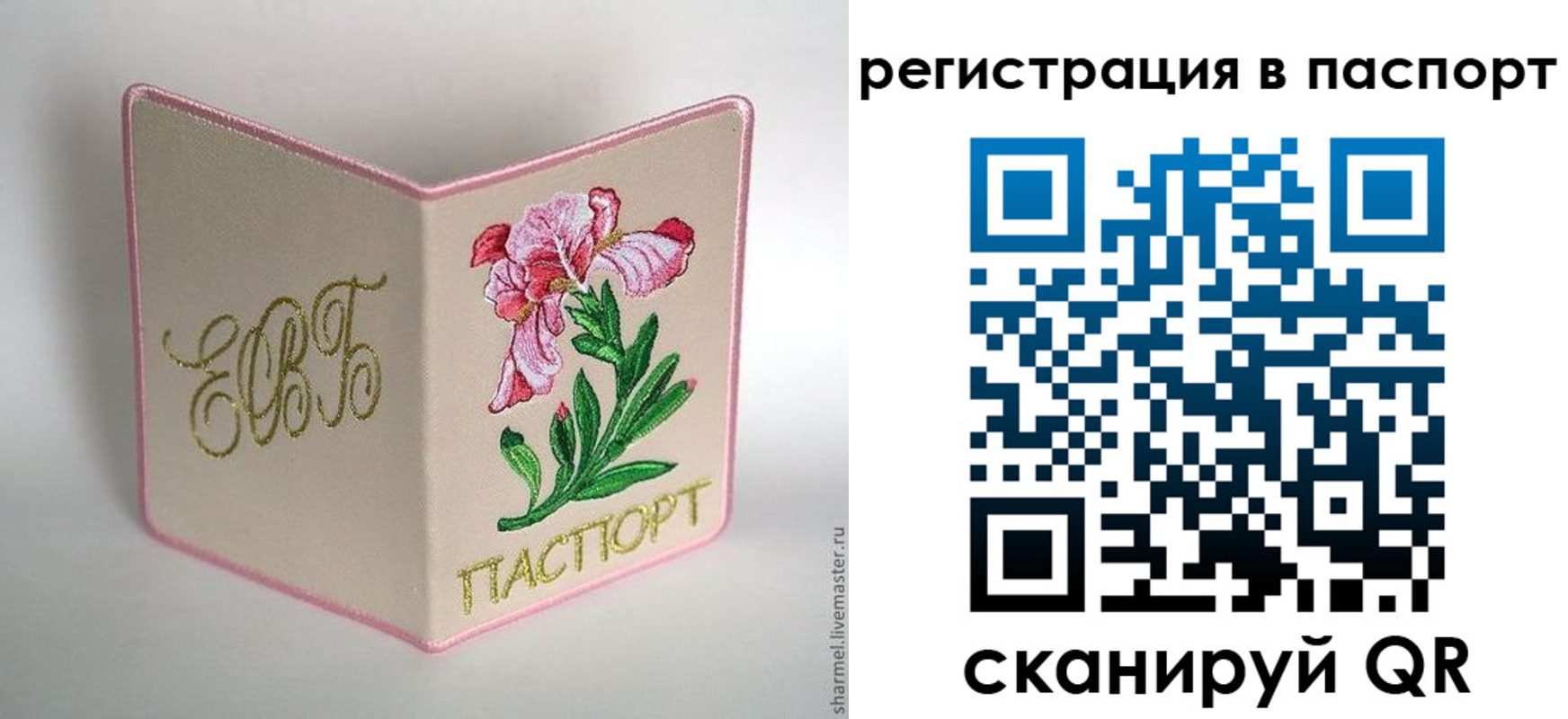 временная регистрация гарантия в Свободном